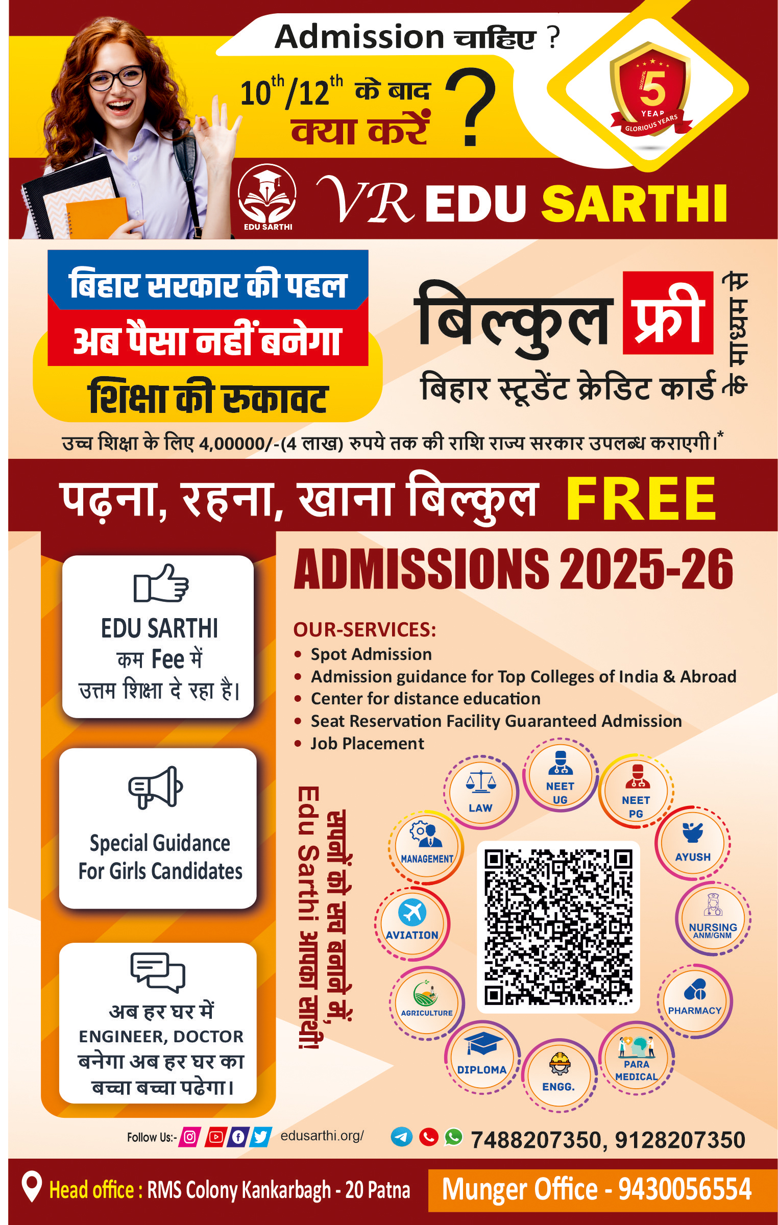 Handbill Print At : +91 763 490 5156